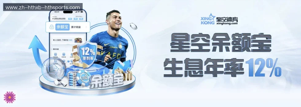 华体会hth banner