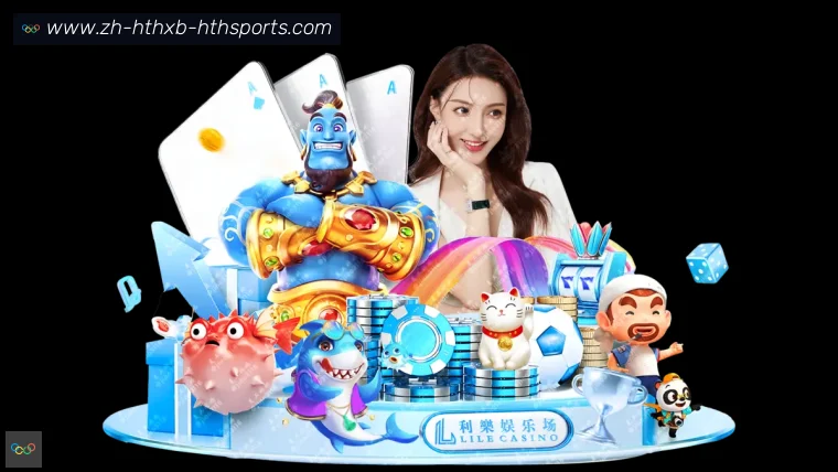 华体会hthAPP界面预览