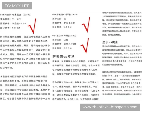 足球赛事的战略分析与战术调整